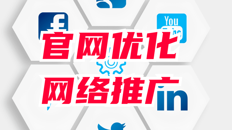 无锡网络推广