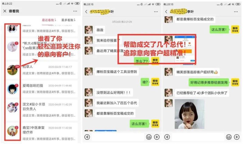 电商行业的精准引流获客策略