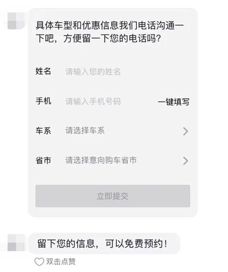精准引流获客